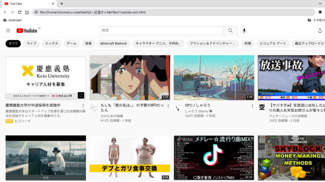 [Chromebook] InterCLASS Filtering Serviceでのブロック回避方法 #2