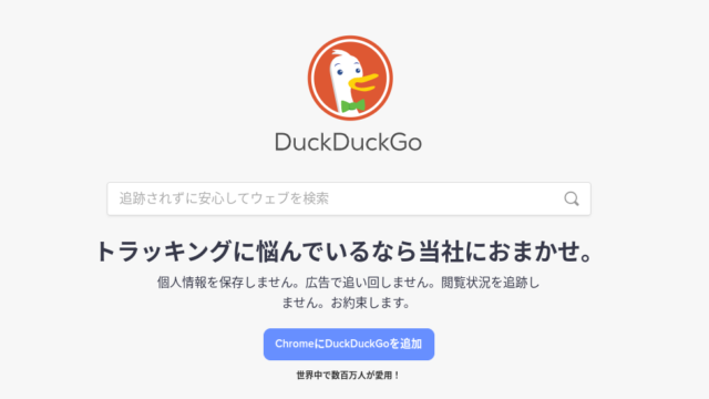 YouTubeを見る方法